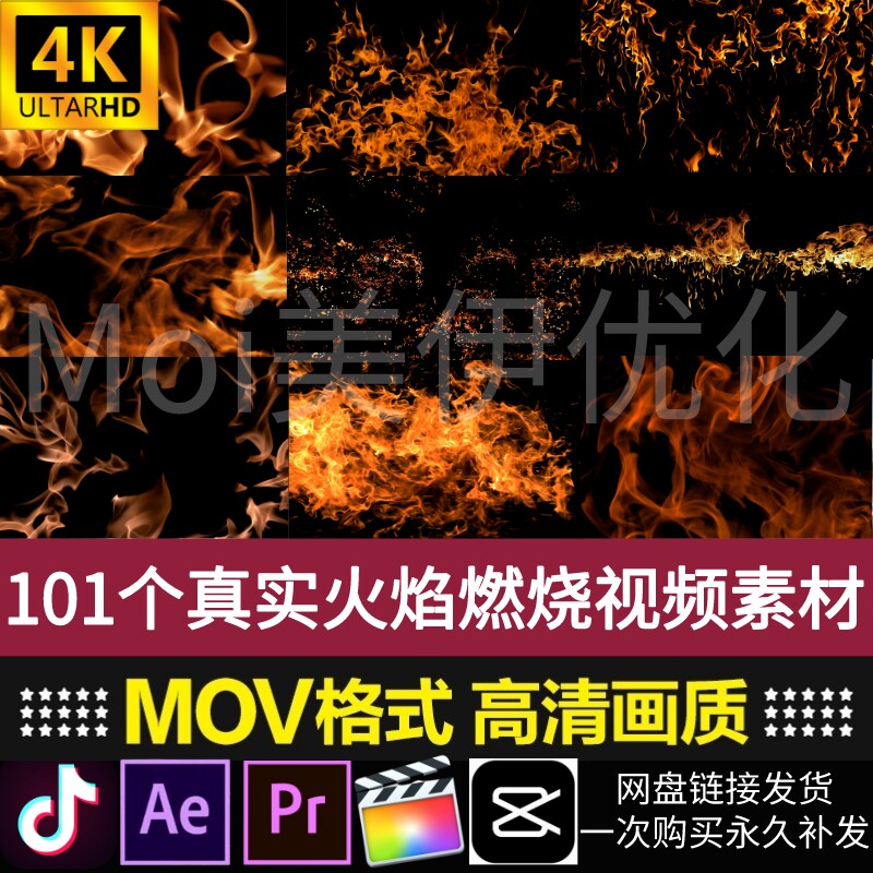 高清视频素材4k特效真实燃烧火焰大火火苗火灾pr转场剪映se粒子教