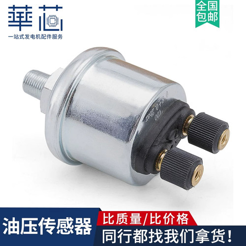 VDO机油压力传感器发动机感应塞