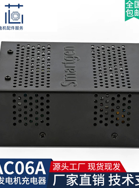 BAC06A正品众智充电器 BCC6A发电机12V24V智能续电池浮充器JNC05A