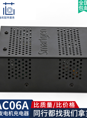 BAC06A正品众智充电器 BCC6A发电机12V24V智能续电池浮充器JNC05A