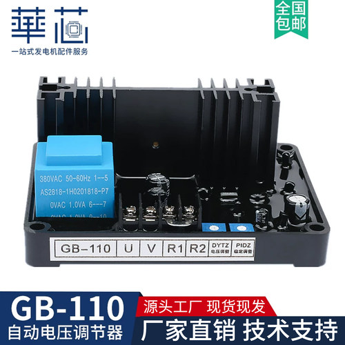 GB-110调压板柴油发电机组配件