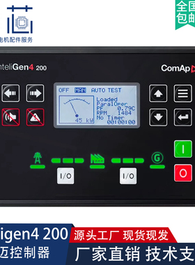 inteligen4 200科迈控制器发电机组自动化控制屏多机并联智能监测