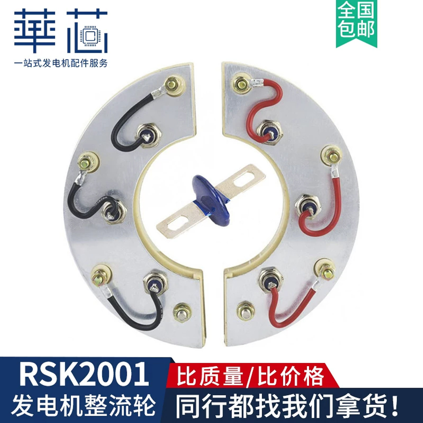 斯坦福RSK2001二极管整流轮模块图片