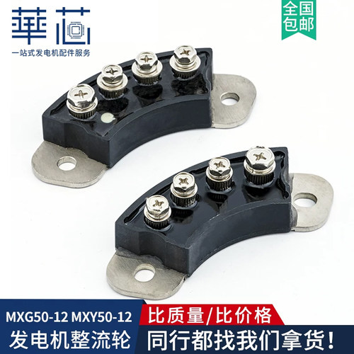MXG50-12整流轮柴油无刷发电机