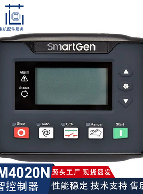 发电机组自动启停控制面板HGM4020N HGM4010N众智原装控制器模块