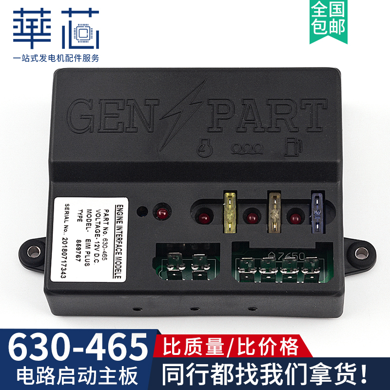 威尔逊EIM630-465启动接口模块