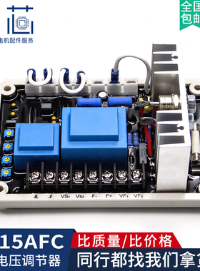 EA15A调压板柴油发电机组AVR自动电压调节器EA15A-2稳压板EA15AFC