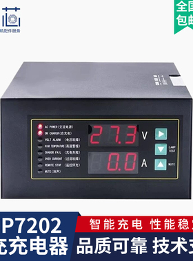 原装凯讯BCP7202智能浮充充电器柴油发电机组蓄电池全新大功率20A