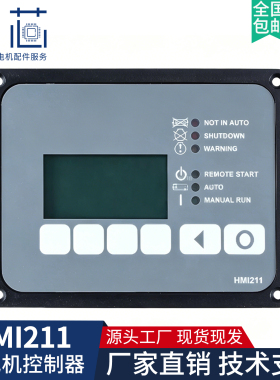 原装康明斯HMI211控制器面板PCC1301柴油发电机操作面板0300-6014