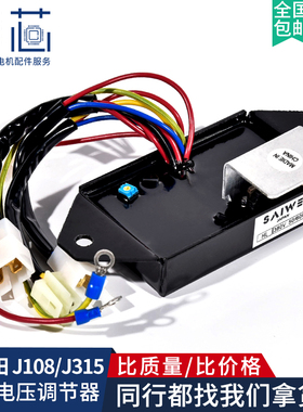 J108 J315调压板久保田发电机单相稳压器自动调节器5-25KW三相AVR