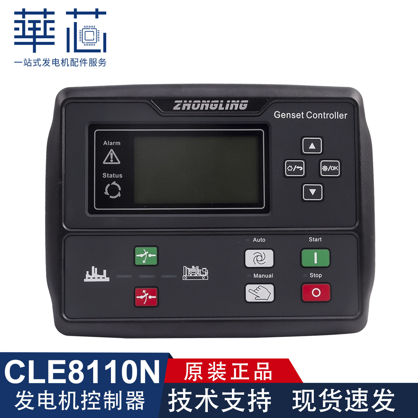 CLE8110N众凌CLE8110NC柴油