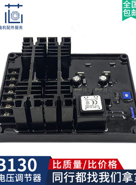 GB130调压板GB130B柴油机稳压板PEB300有刷发电机DX-11励磁调节器