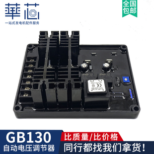 GB130调压板GB130B柴油机稳压板PEB300有刷发电机DX 11励磁调节器