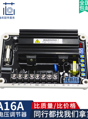 EA16A稳压板固也泰电压调节器AVR无刷发电机配件30KW调压器EA16FC