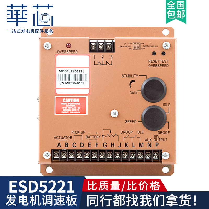 ESD5221供应电调板发电机组配件