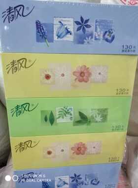 清风硬盒花语2层130抽面巾纸