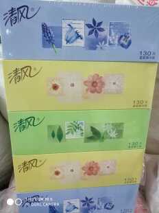 包邮清风牌盒装面纸 硬盒面巾纸抽纸花语2层130抽盒抽 5盒装