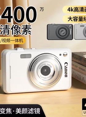 佳能高清数码相机学生入门级微单反小型CCD校园旅游便携卡片机