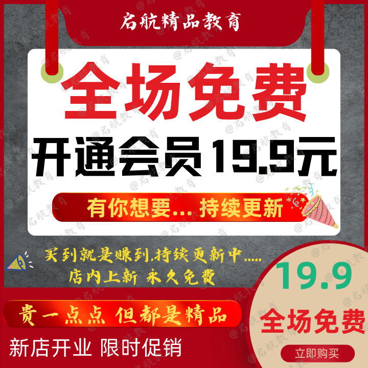 2023 淘宝开店运营、虚拟店、店铺装修、全套课程资料会员免费