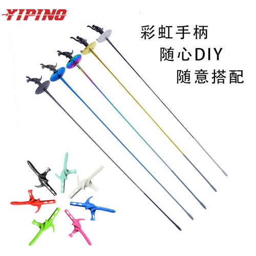 Yiping/义平儿童花剑成人彩色花剑比赛剑 击剑剑可比赛赠送整剑袋
