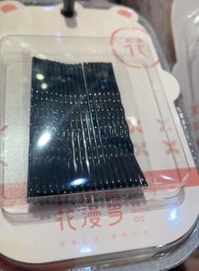 花漫多简易一字夹货号0431漫漫生活享受此刻满88元包邮