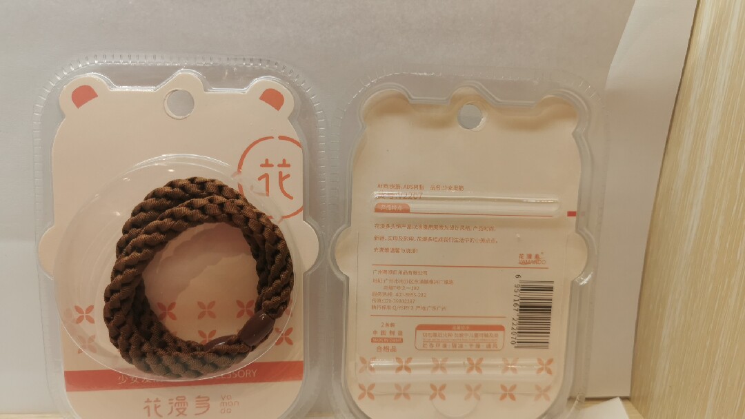 花漫多2207皮筋老少女士发筋一包二条二包一组共4条颜色随机包邮