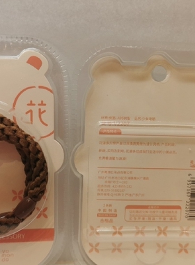 花漫多2207皮筋老少女士发筋一包二条二包一组共4条颜色随机包邮