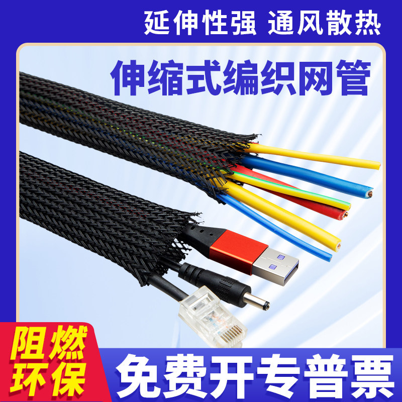 尼龙编织网管蛇皮管PET伸缩网套管电线护线套管束线伸缩包线软管