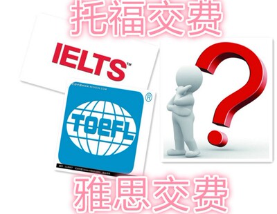 托福雅思GMAT GRE CFA FRM IELTS|TOEFL