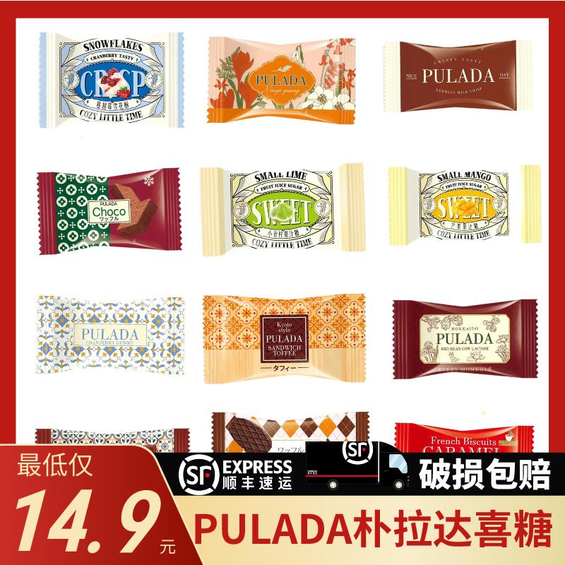 PULADA朴拉达结婚订婚喜糖伴手礼