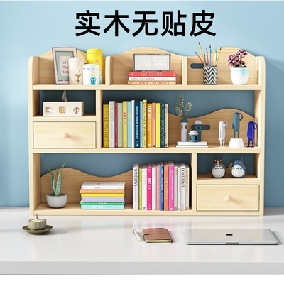 简易实木桌上小书架学生儿童收纳架松木多层飘窗储物柜桌面置物架