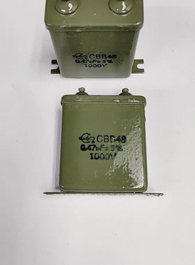 铁壳电容CBB48 1000V 0.47UF 46X21X50mm风扇电机白金机线圈配件