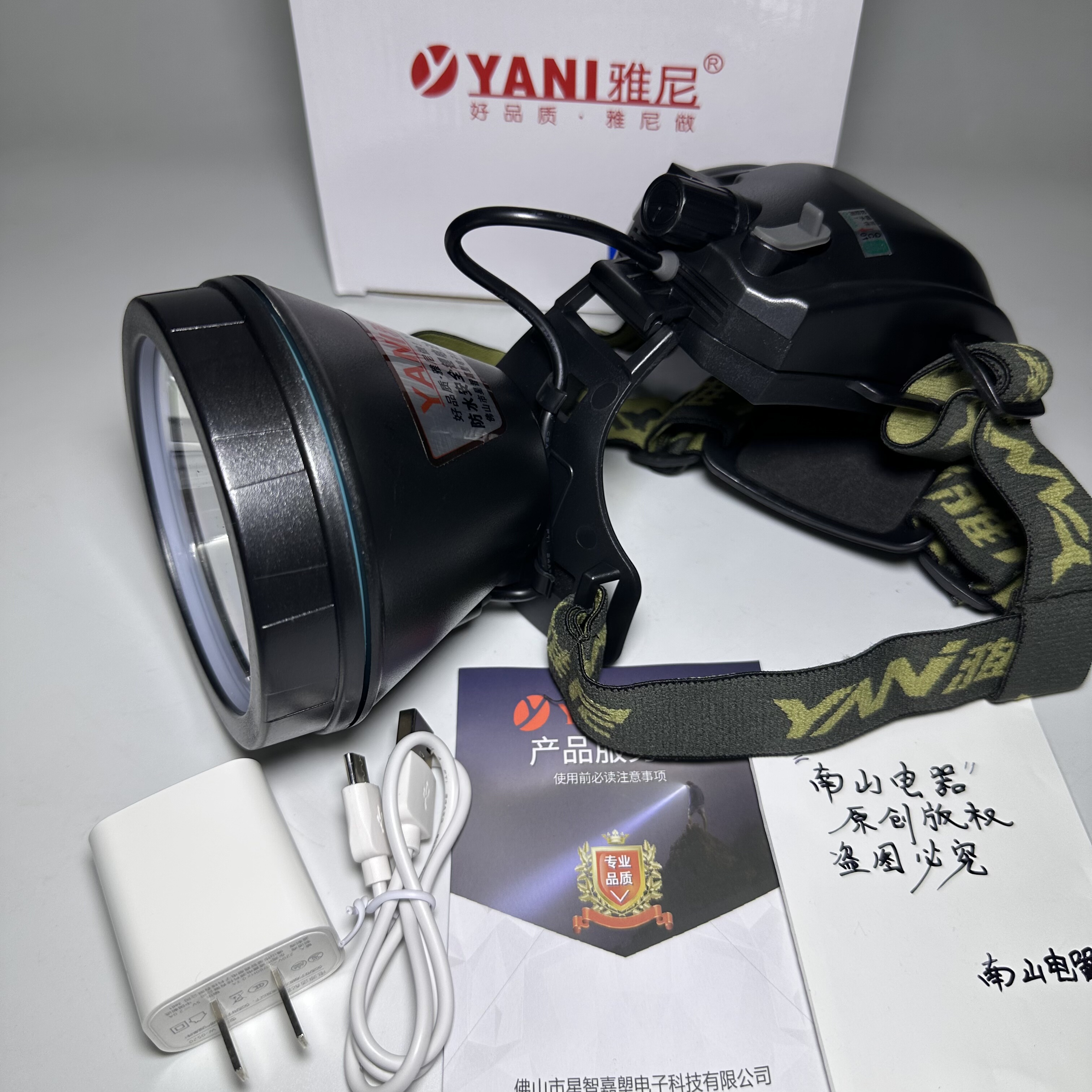 正品雅尼9841头灯电量显示无极强光充电超亮头戴式露营野户外钓鱼