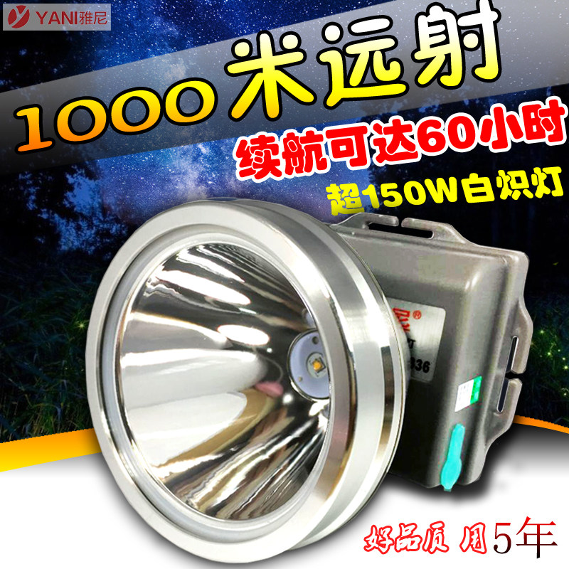 雅尼1336三锂电户外强光充电LED头灯美国T6灯珠钓鱼灯头戴式超亮