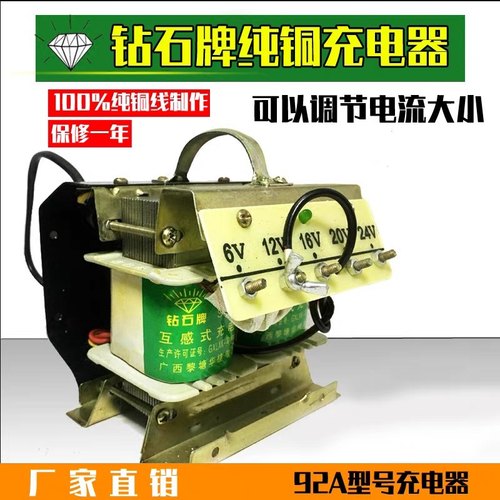 充电器钻石牌老式纯铜线充电器