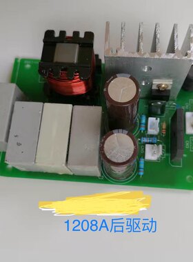 优必信逆变器机头1208A+前后驱动板线路板电位器调控板1239A配件