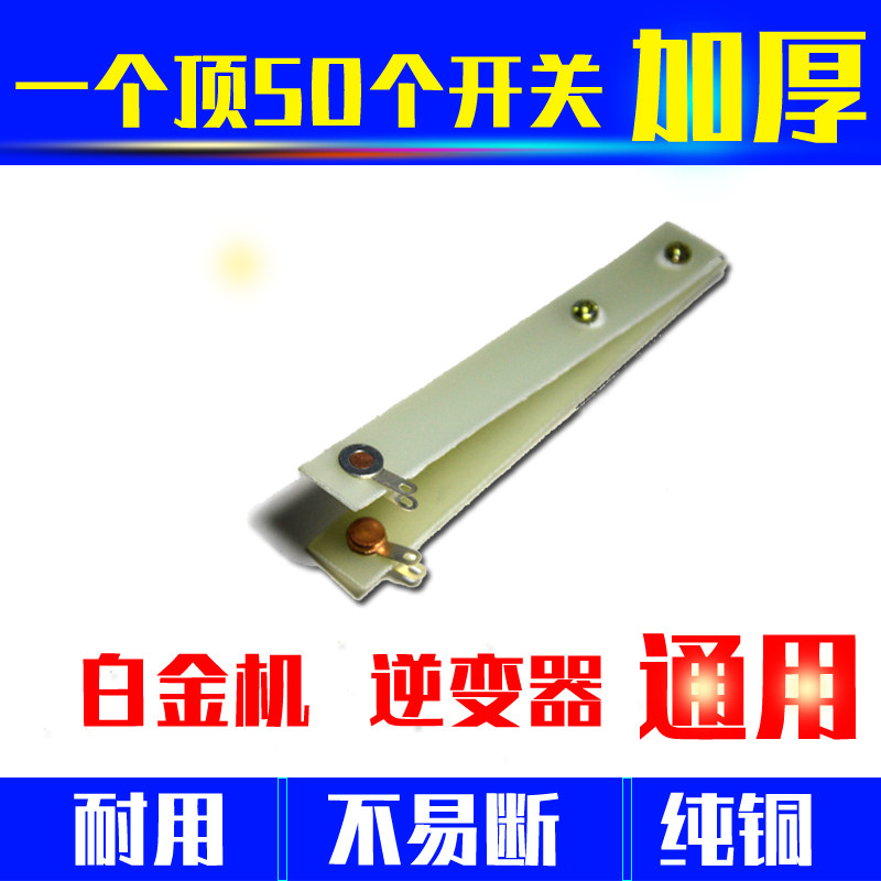 纯铜触点开关山山电器逆变器