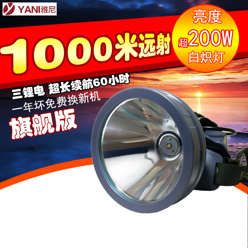 雅尼7677强光头灯T6氙气头戴夜钓鱼LED远射黄光户外锂电超亮充电