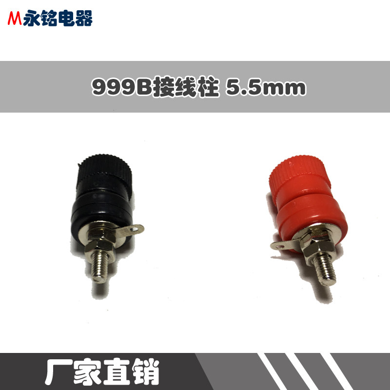 999B接线柱和910B 接线柱 厂家直销 拍下为一个的价格