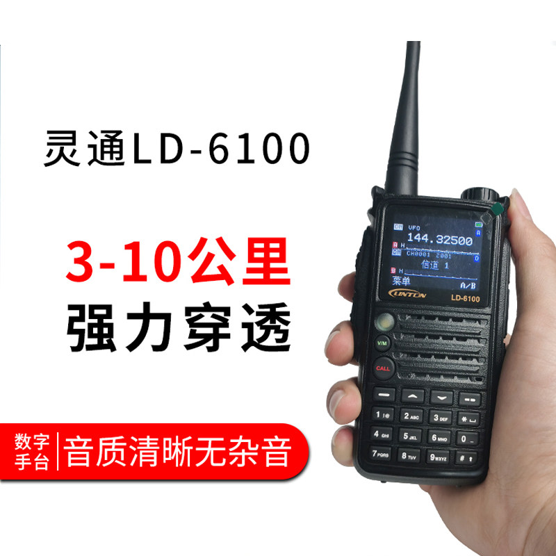 UV调频数模两用USB充电6100
