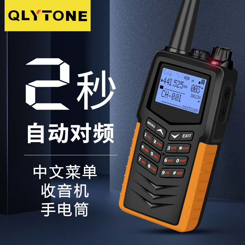 USB充电快速对频双段调频图片