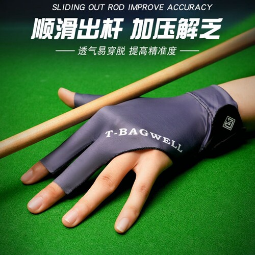 职业台球手套男女款露三指斯诺克