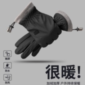 保暖手套男士 冬季 骑行电车摩托车防滑触屏加绒加厚防风防水棉手套