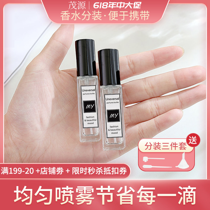 香水分装瓶玻璃高档旅行便携喷雾迷你复古分装器5ml 15ml小样瓶子