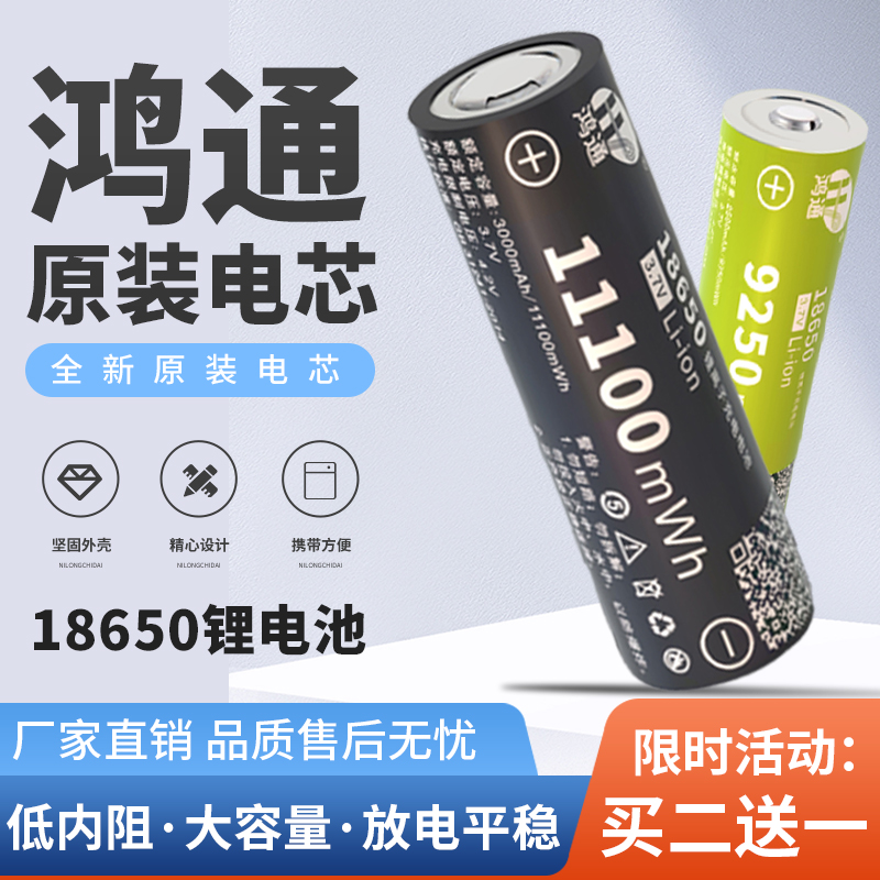 鸿通18650锂电池手电筒小风扇