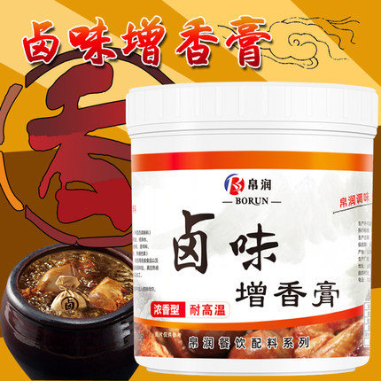 卤味增香膏卤肉增香膏百年老卤膏酱卤香鸭脖卤菜卤水卤料香精香料