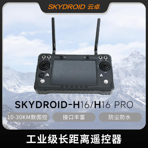 云卓H161080P三合一遥控器