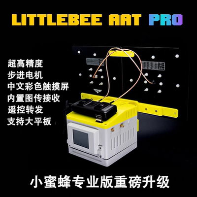 飞蛋aat自动对准天线