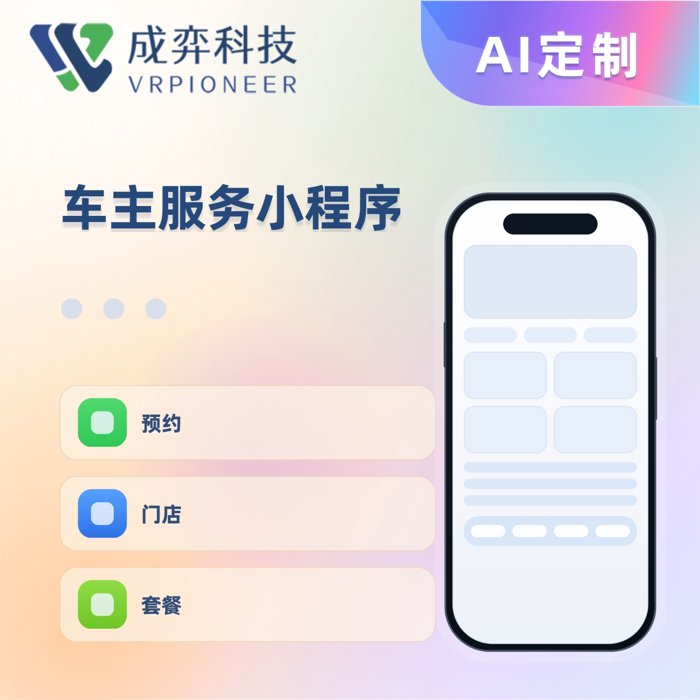 车主服务小程序定制开发源码交付洗车保养套餐会员营销系统