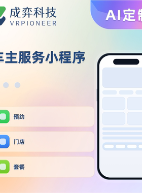 车主服务小程序定制开发源码交付洗车保养套餐会员营销系统